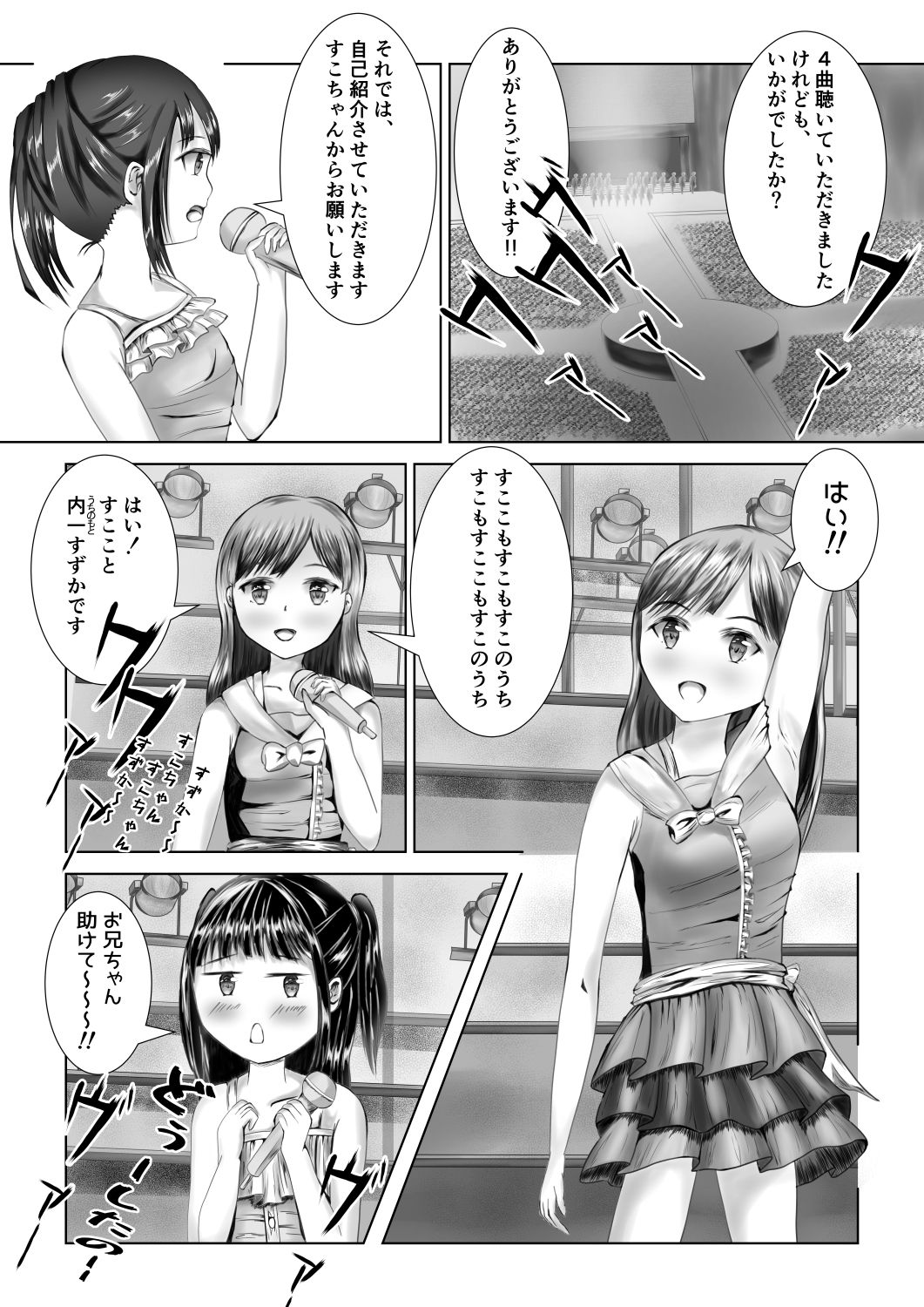 サンプル画像4:ほのめくアイドル(パークビューカフェタイム) [d_283686]
