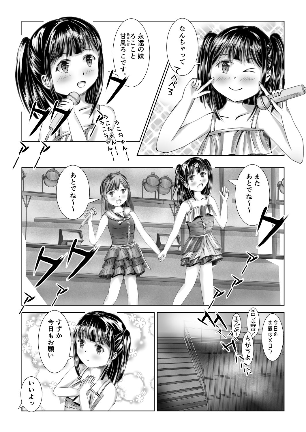サンプル画像5:ほのめくアイドル(パークビューカフェタイム) [d_283686]