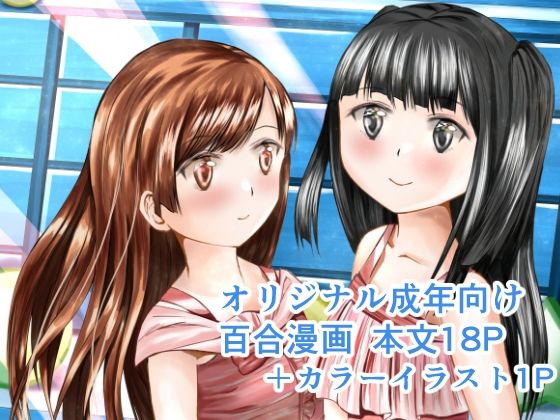 ほのめくアイドル