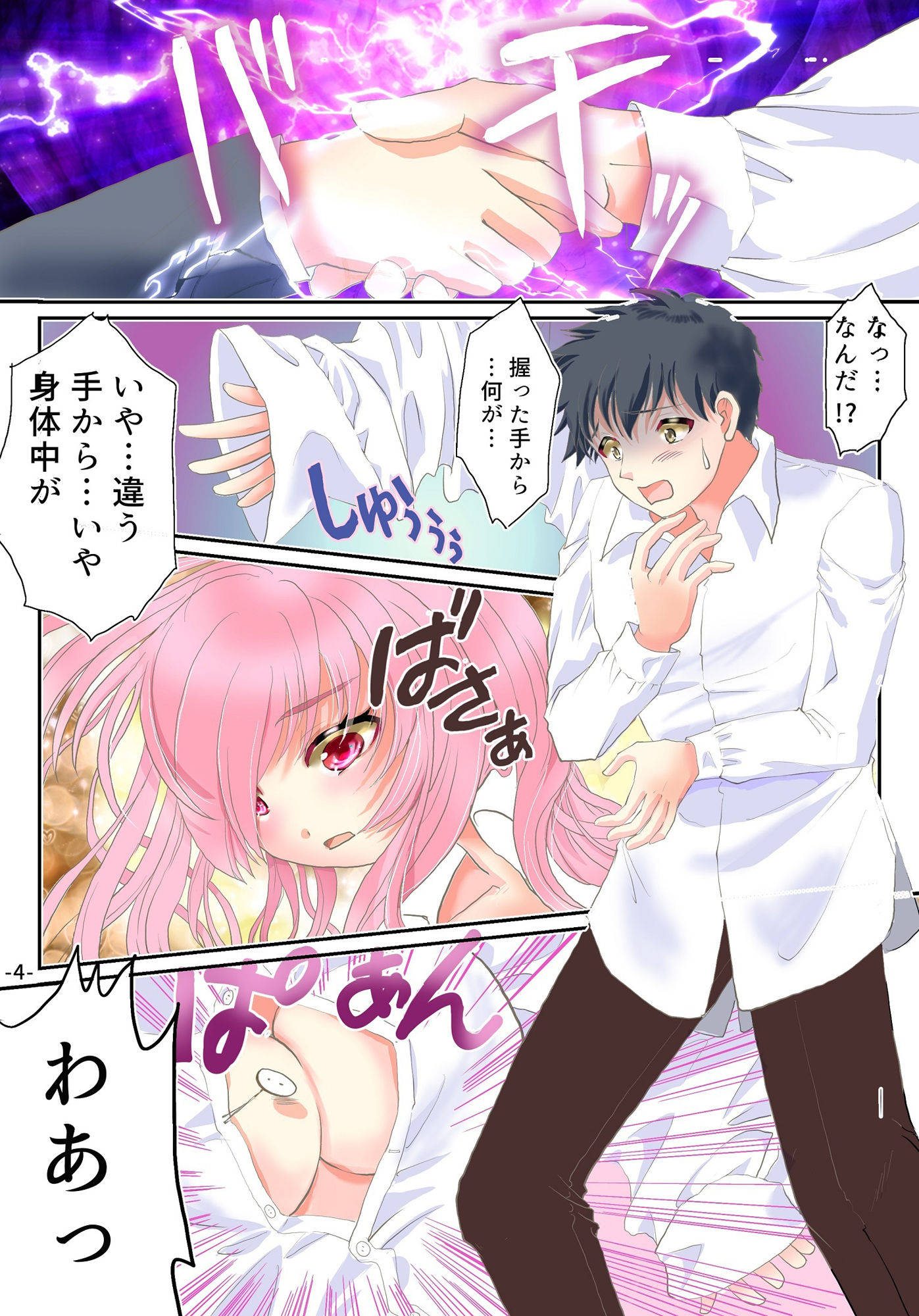 サンプル画像3:TSアイドル 淫乱デビュー(あむぁいおかし製作所) [d_283725]