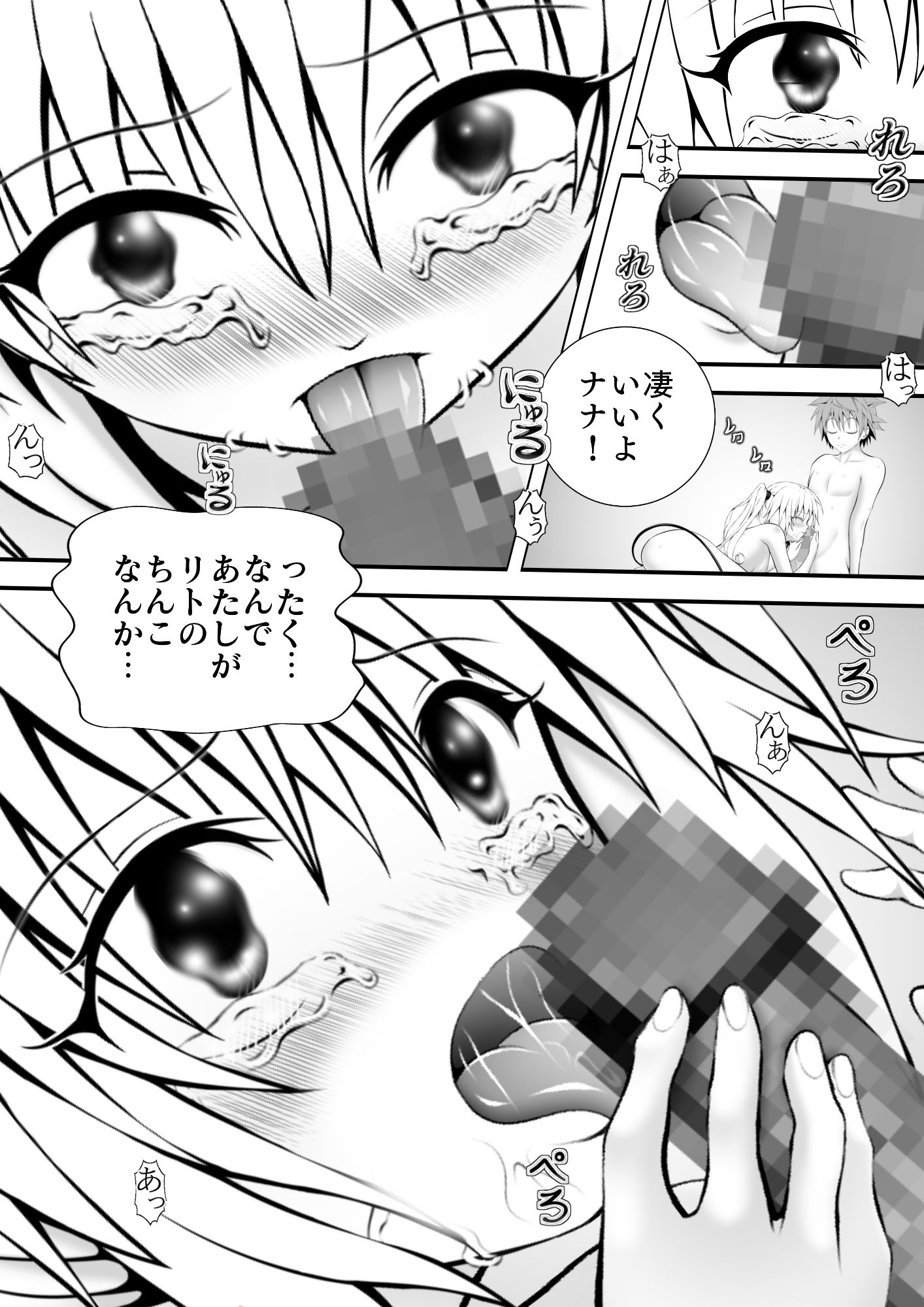 サンプル画像2:あらぶる〜二人の日常〜(あらぶる) [d_283733]