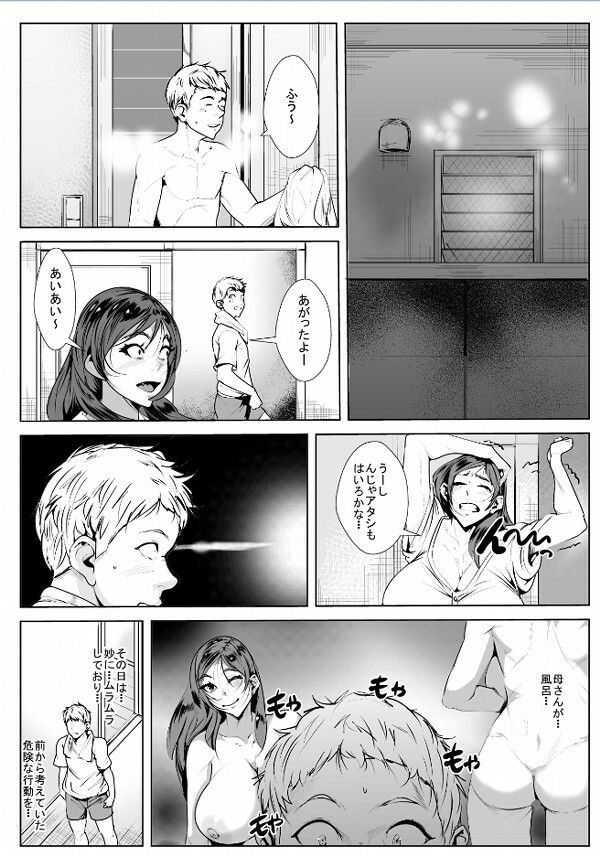 サンプル画像1:キス魔の母(akys本舗) [d_283770]