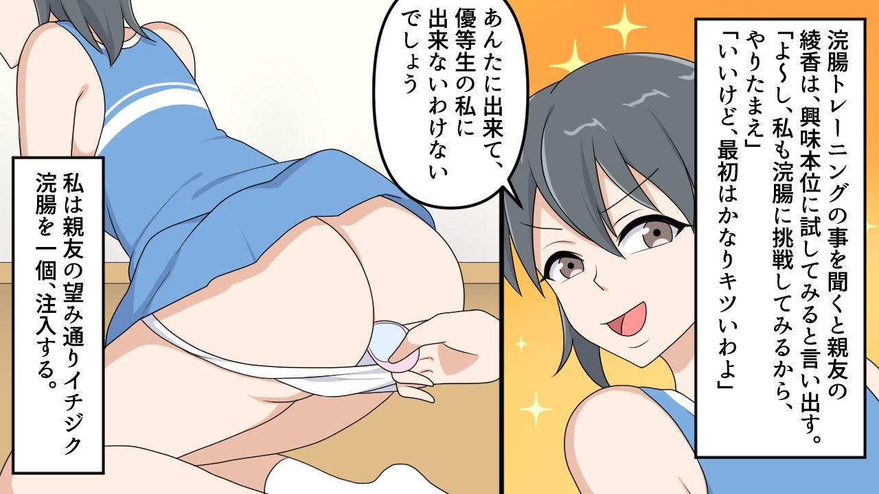 サンプル画像2:美人チアリーダーの浣腸訓練(女による女への凌●) [d_283777]