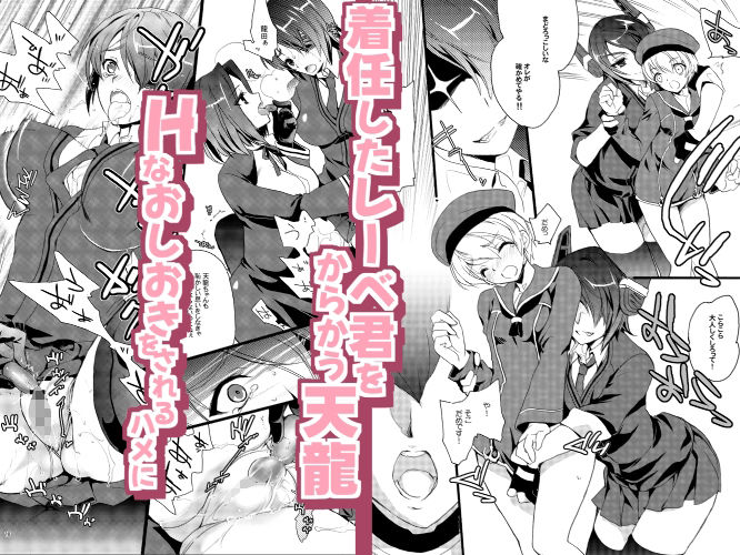 サンプル画像1:艦○Hこれ 第十一作戦・長門編(犯罪天国) [d_283800]