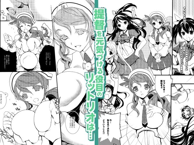 サンプル画像4:艦○Hこれ 第十一作戦・長門編(犯罪天国) [d_283800]