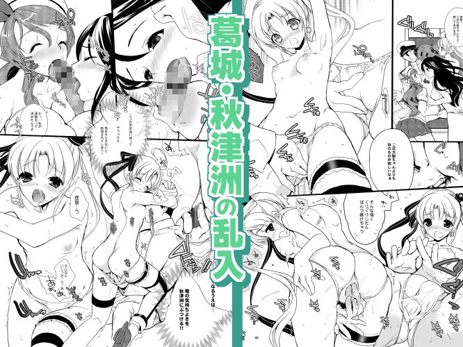 サンプル画像5:艦○Hこれ 第十一作戦・長門編(犯罪天国) [d_283800]