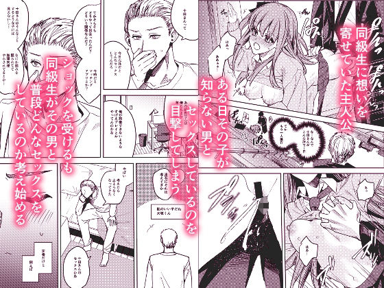 サンプル画像1:同級生を妄想の中で●す本(ベベロンチーノ星) [d_283802]