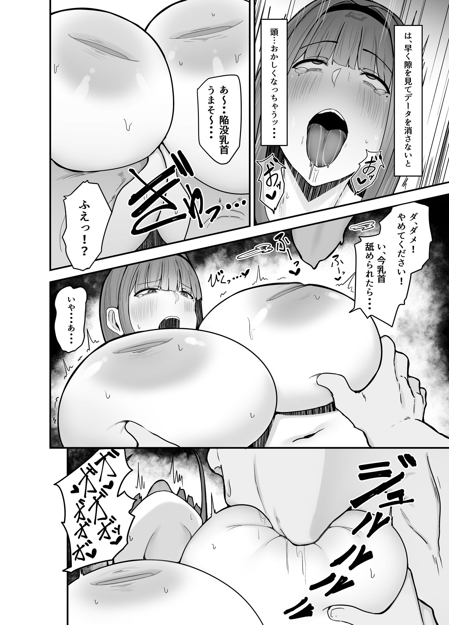 サンプル画像4:生徒会長〜勧修寺 凛子の性記録〜(フジノエ本舗) [d_283826]