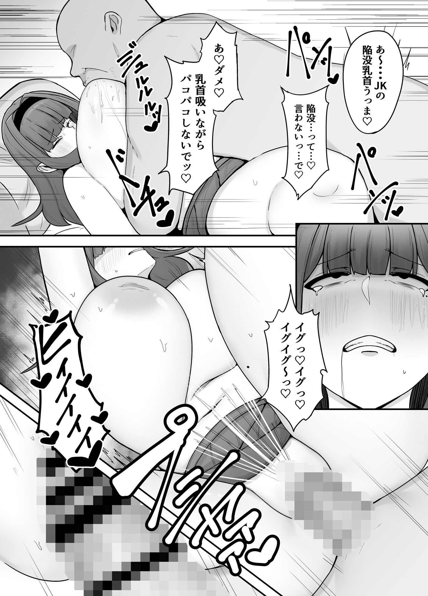 サンプル画像5:生徒会長〜勧修寺 凛子の性記録〜(フジノエ本舗) [d_283826]