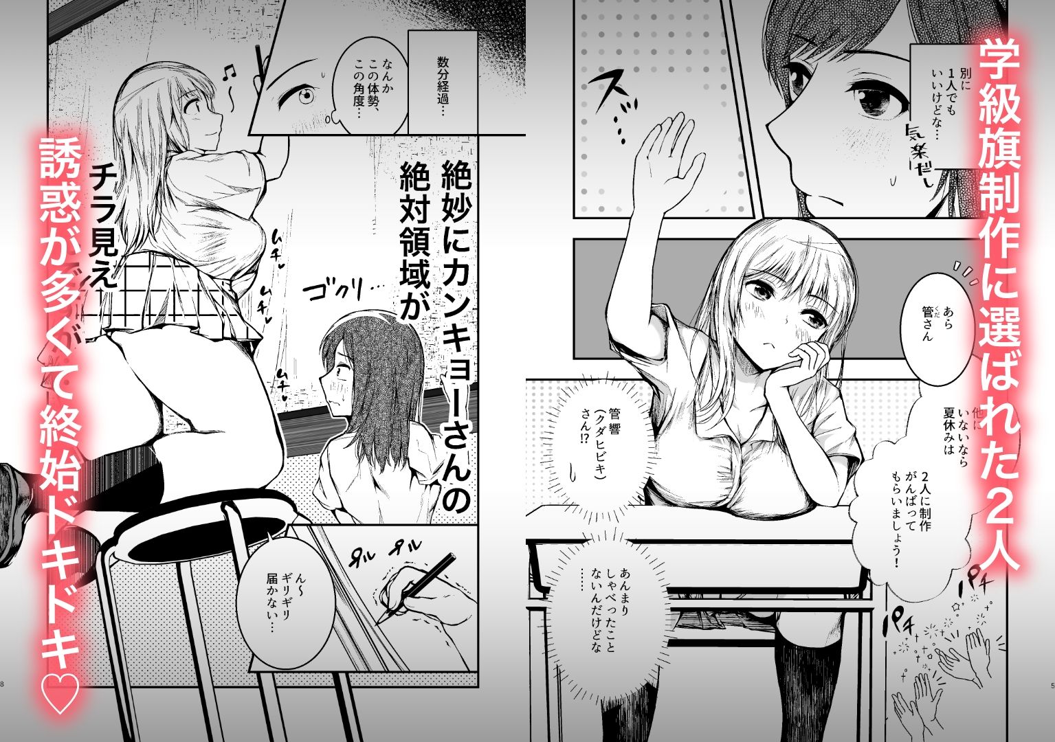 サンプル画像1:旗とプールとマスクメロン(マリアの採血) [d_283840]