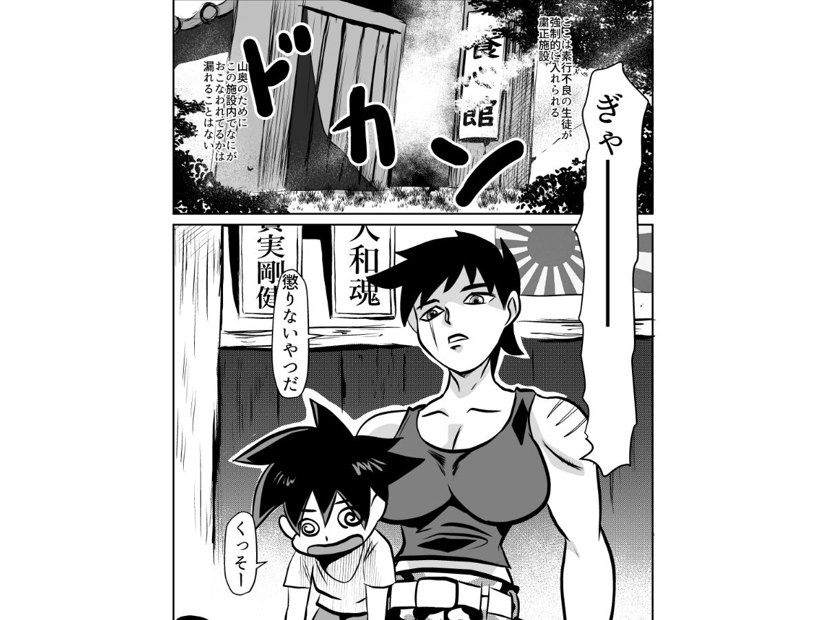 サンプル画像1:鬼の女教官を快楽調教でメス堕ちさせる(ちくわ会) [d_283851]