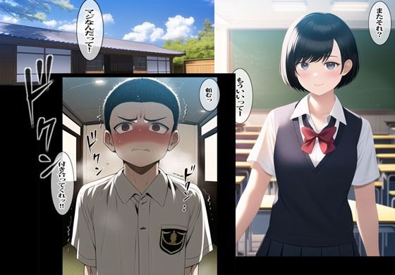 サンプル画像1:幼馴染みのアスカとカラダの付き合いが始まった日(桃色ガール) [d_283856]