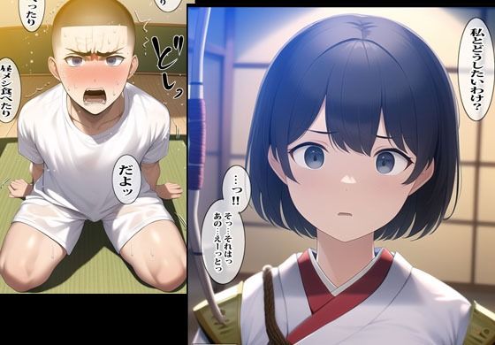 サンプル画像3:幼馴染みのアスカとカラダの付き合いが始まった日(桃色ガール) [d_283856]