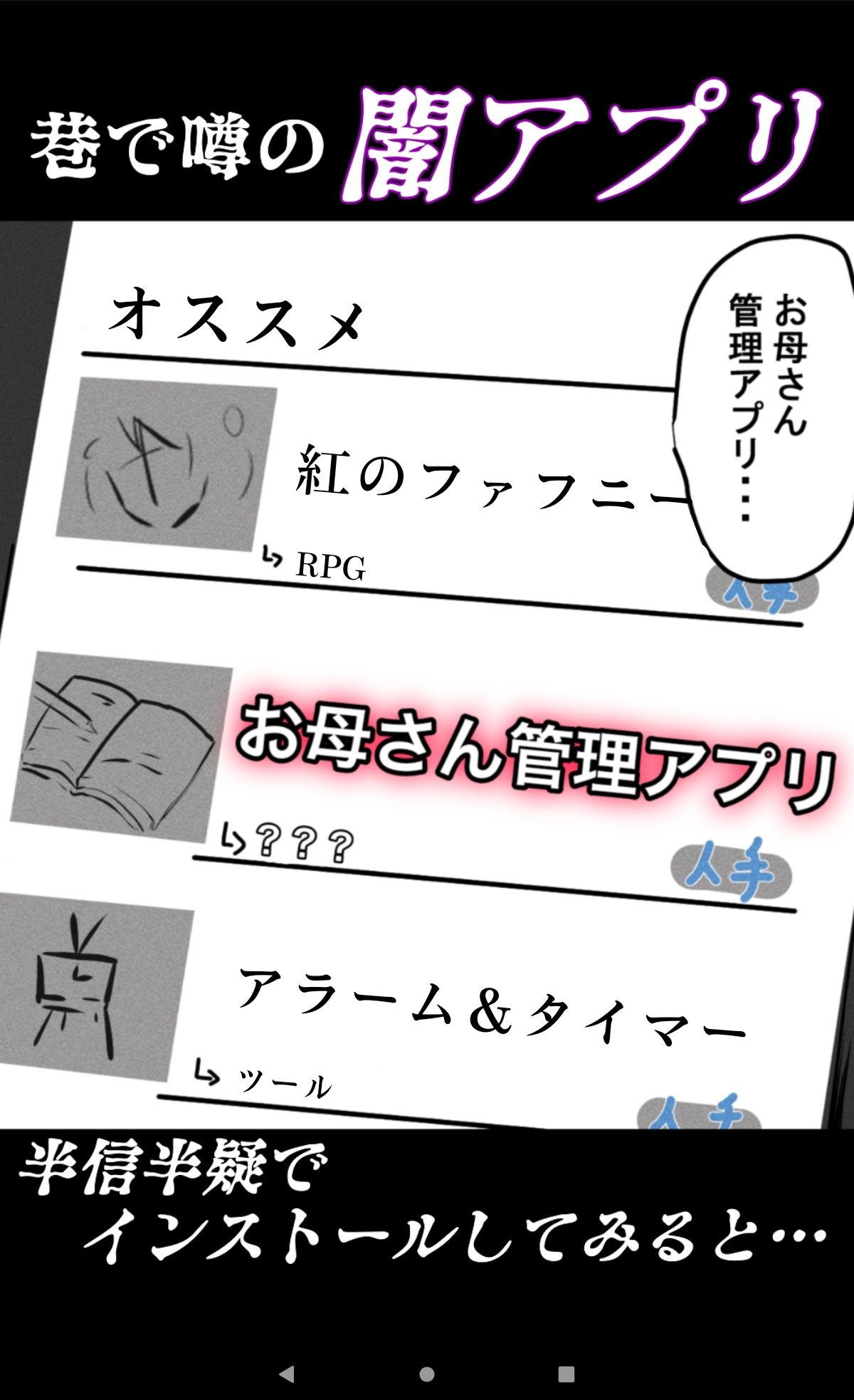 サンプル画像1:お母さん管理アプリ(ふわとろおぱんちゅケーキ) [d_283859]