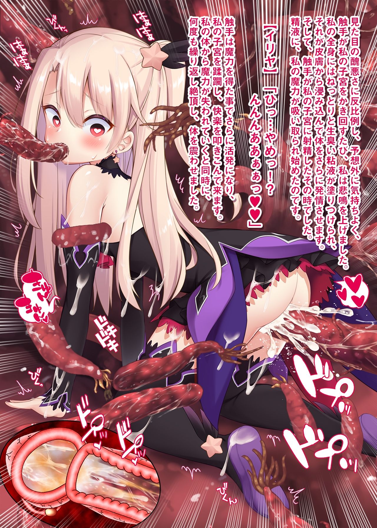 サンプル画像3:逆レ異種姦魔法少女イリヤちゃんII(女騎士の城) [d_283869]