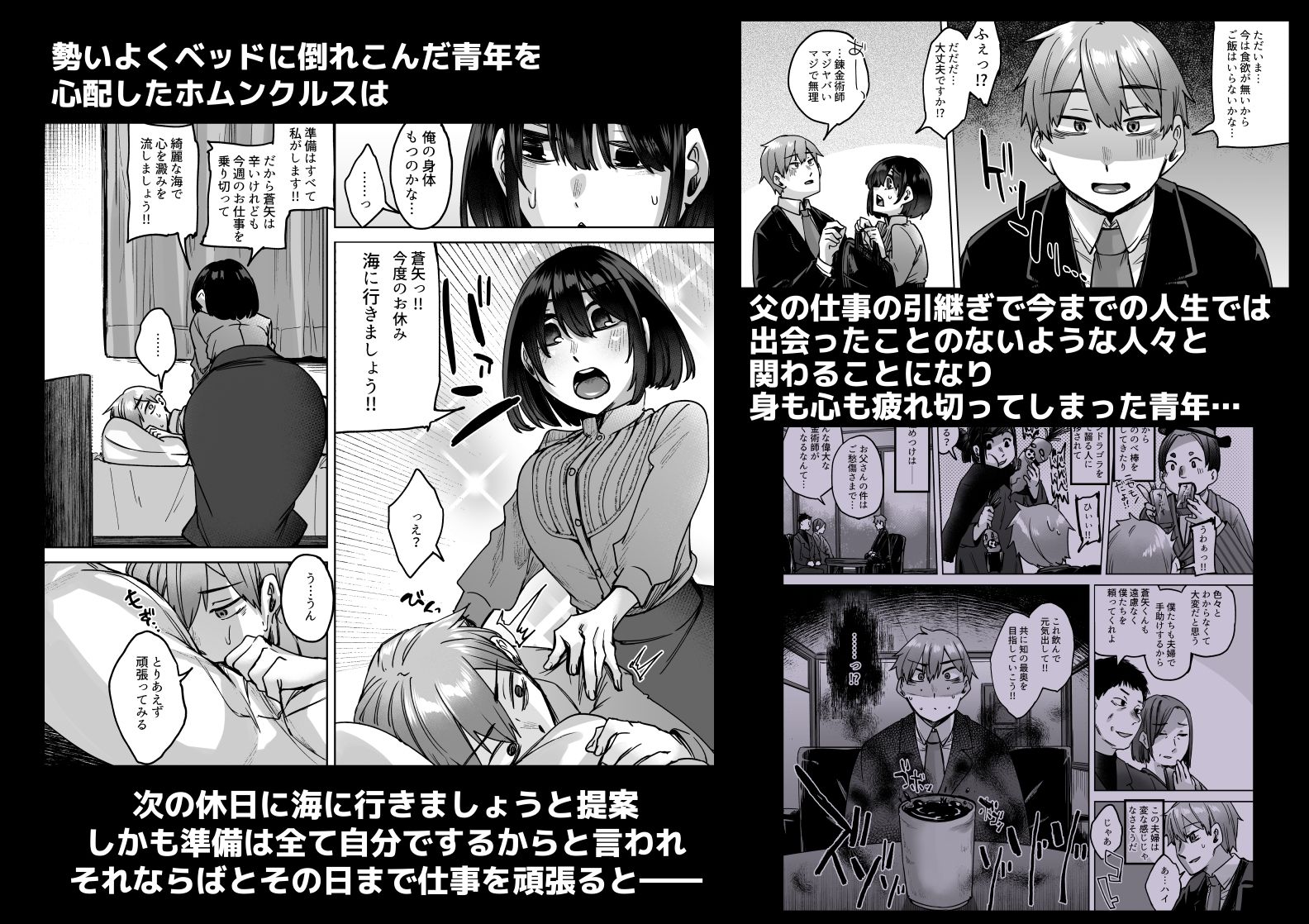 サンプル画像1:人造性メイ体 -ホムンクルス- Vol.2(白蛟会) [d_283893]