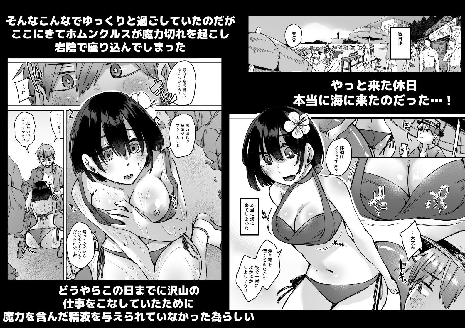 サンプル画像2:人造性メイ体 -ホムンクルス- Vol.2(白蛟会) [d_283893]