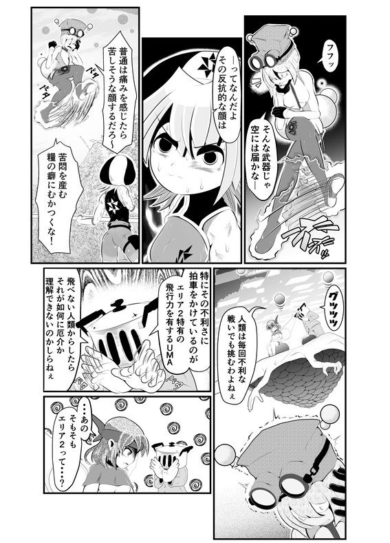 サンプル画像3:コロヂオン-Log5-(歪ミ幕府) [d_283897]