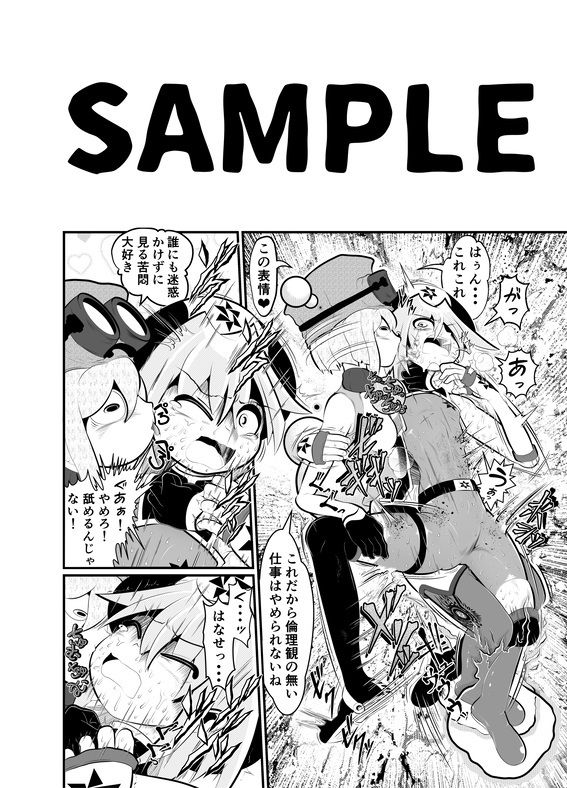 サンプル画像5:コロヂオン-Log5-(歪ミ幕府) [d_283897]