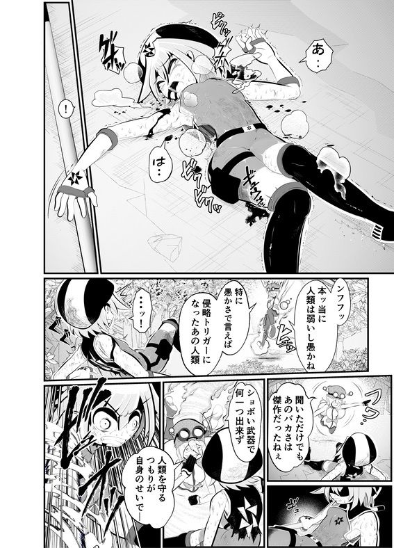 サンプル画像6:コロヂオン-Log5-(歪ミ幕府) [d_283897]