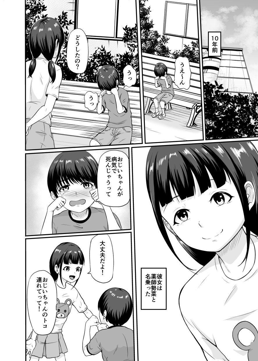 サンプル画像2:やくし(硝石結晶) [d_283898]