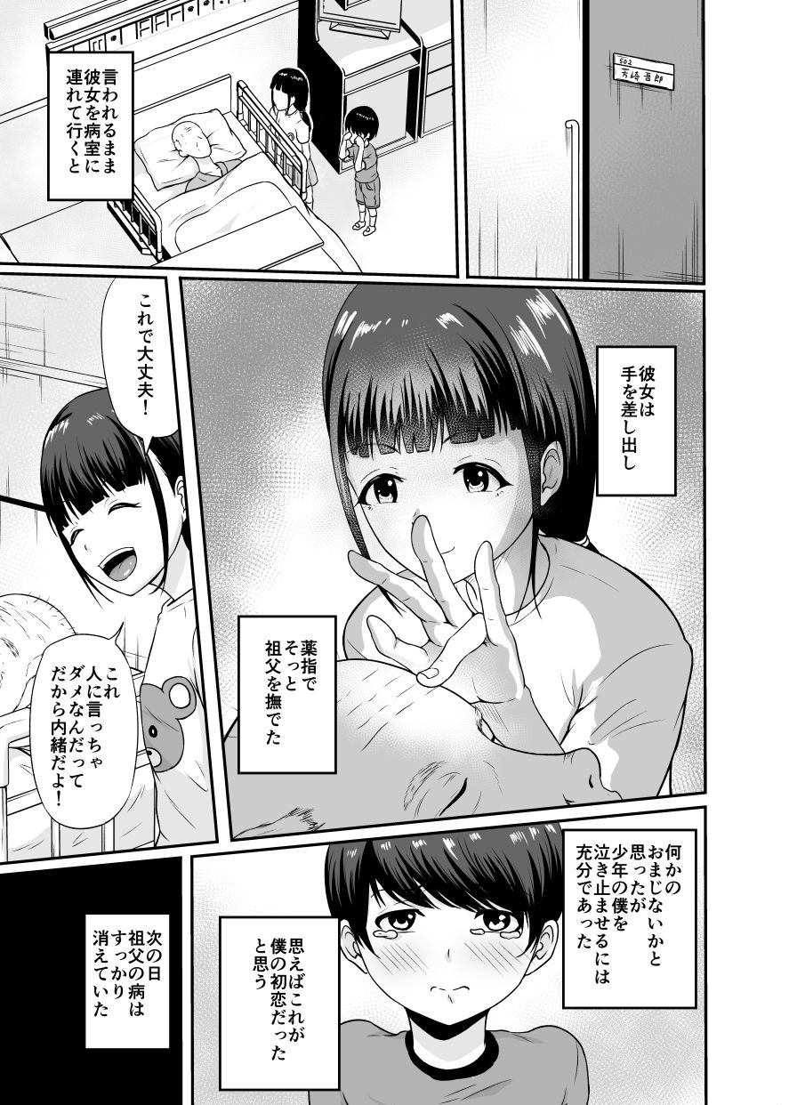 サンプル画像3:やくし(硝石結晶) [d_283898]