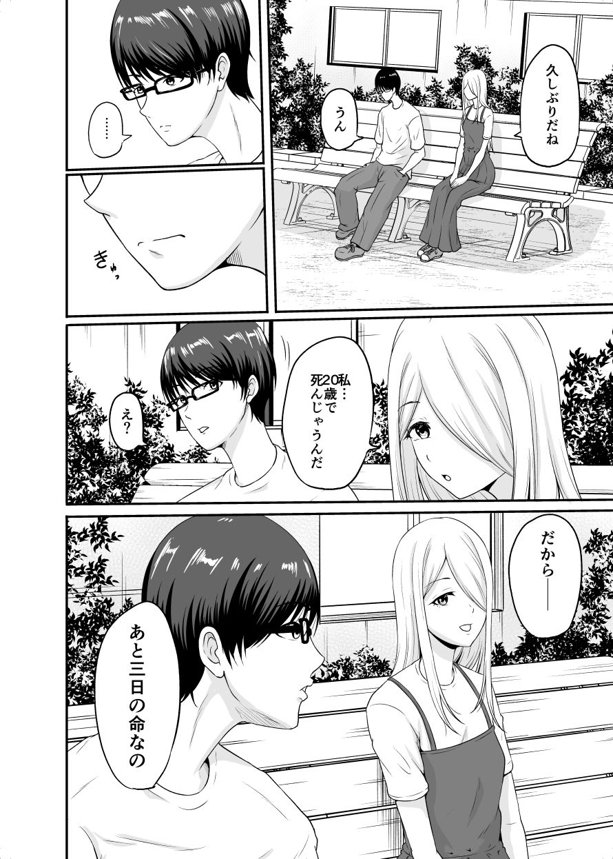 サンプル画像6:やくし(硝石結晶) [d_283898]