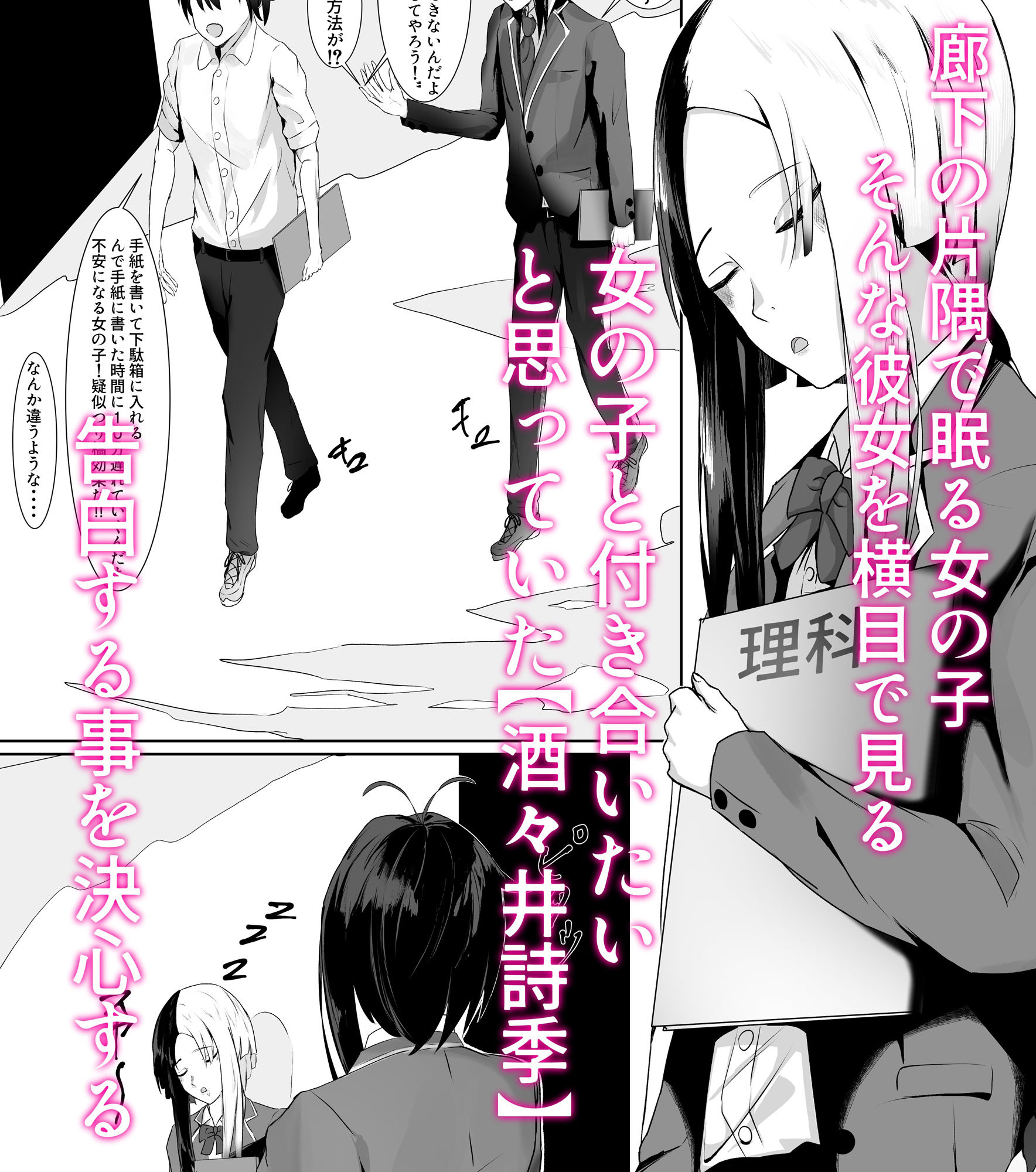 サンプル画像1:ツートンカラーな先輩は好きを知らない(澄んだ青) [d_283912]