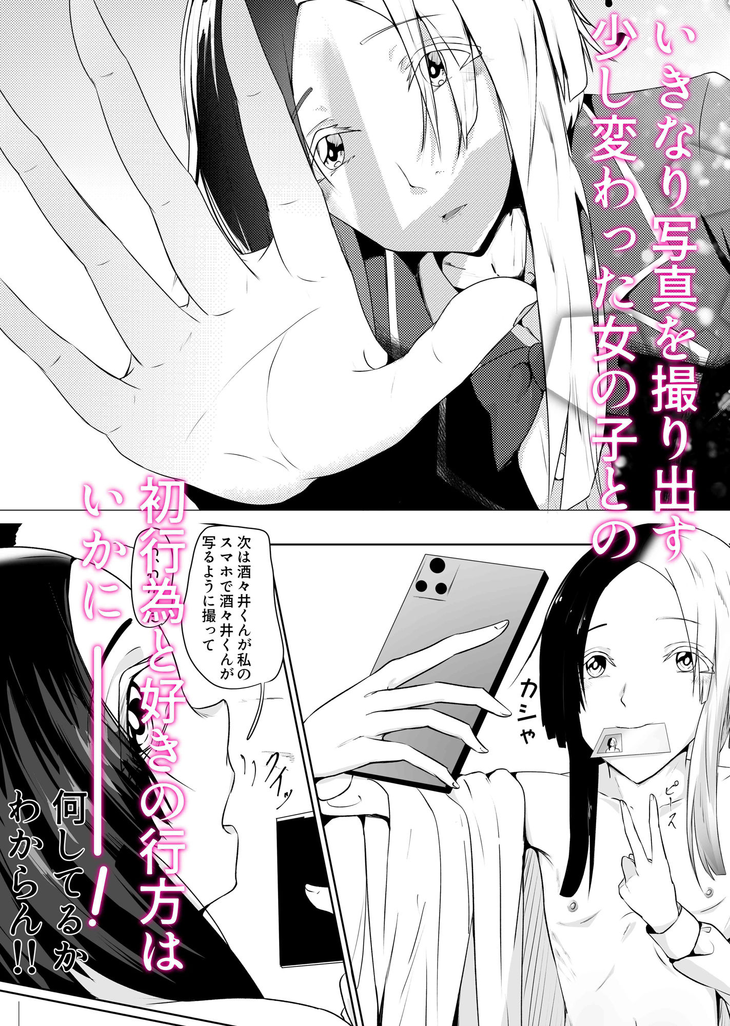 サンプル画像3:ツートンカラーな先輩は好きを知らない(澄んだ青) [d_283912]