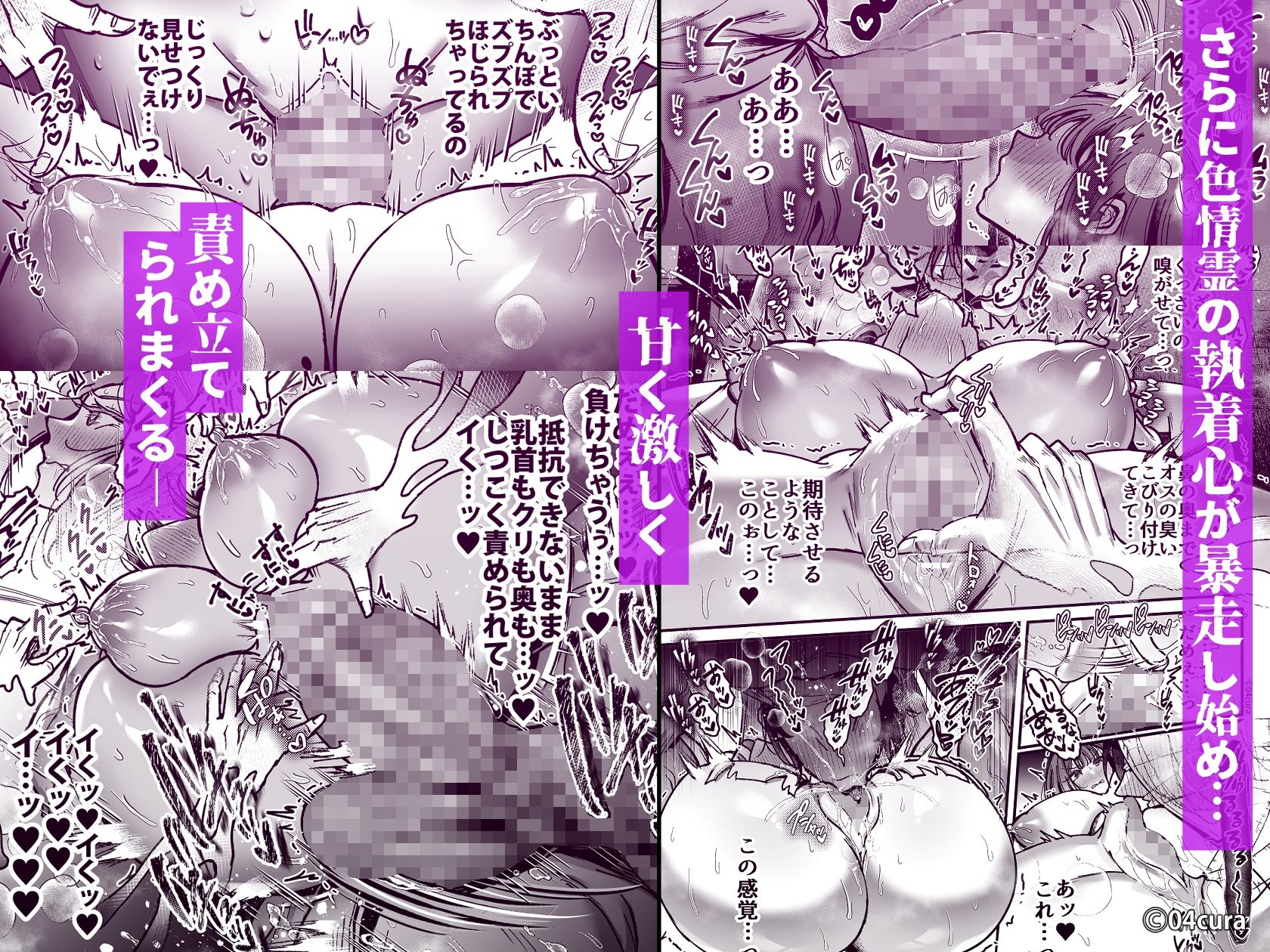 サンプル画像4:おつかれさまです、ツキミヤさん 〜溺愛色情霊vs欲求不満OLの1ヶ月〜 中旬【ボイス付き中出しLive2Dアニメ同梱】(04cura) [d_283942]