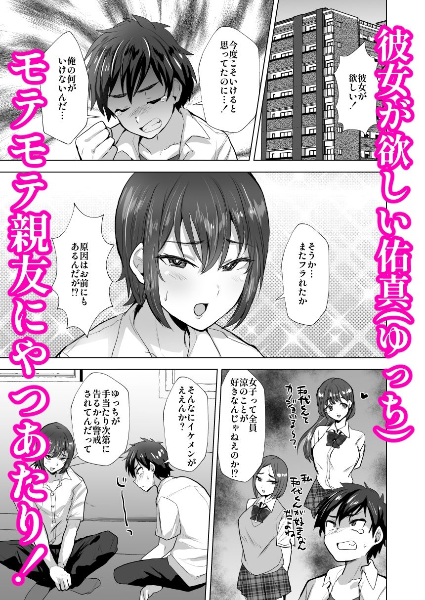 サンプル画像1:親友♂マゾメス便器化計画(兄が猿) [d_283966]