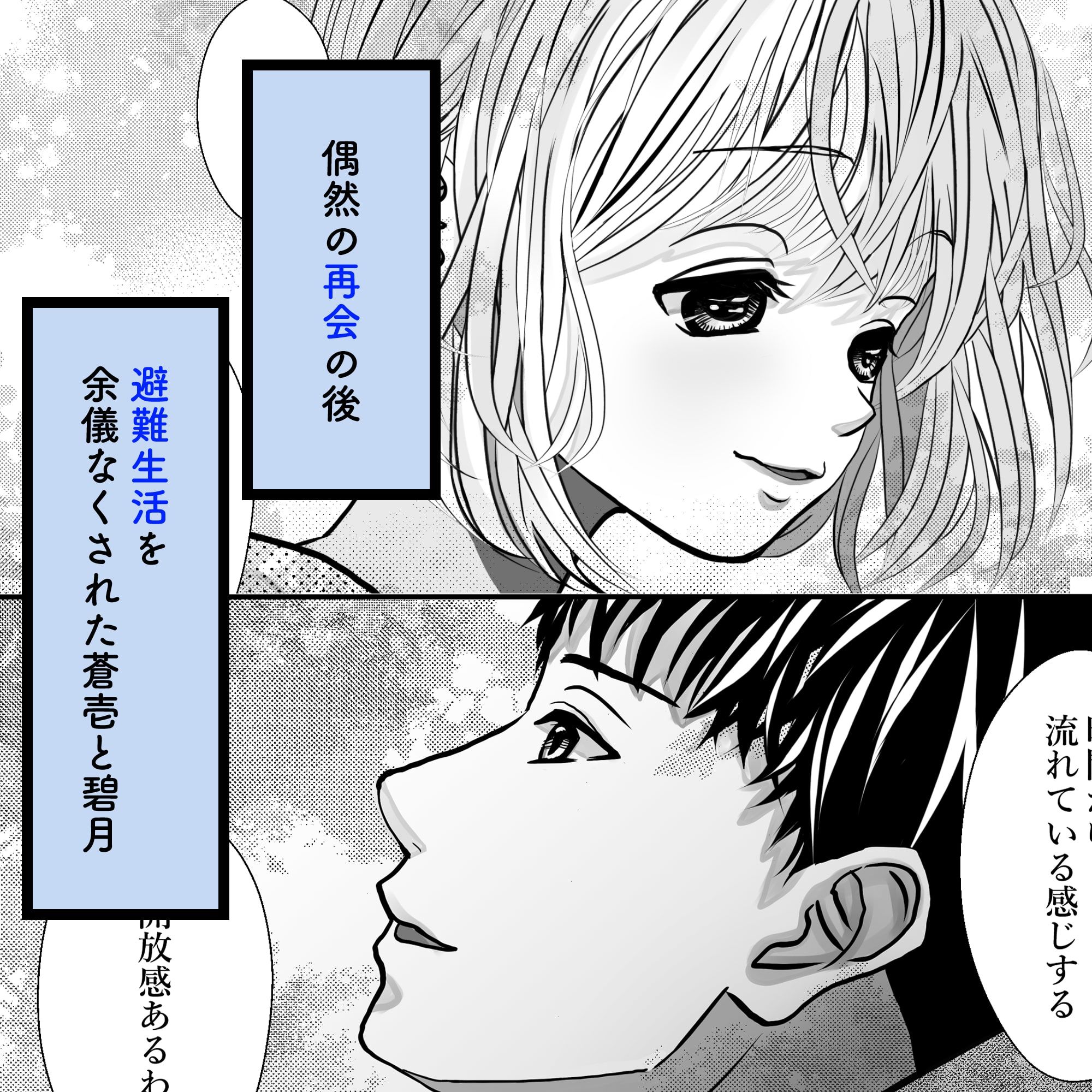 サンプル画像1:千波の吐息をきみと【2】(のほほん村) [d_283975]