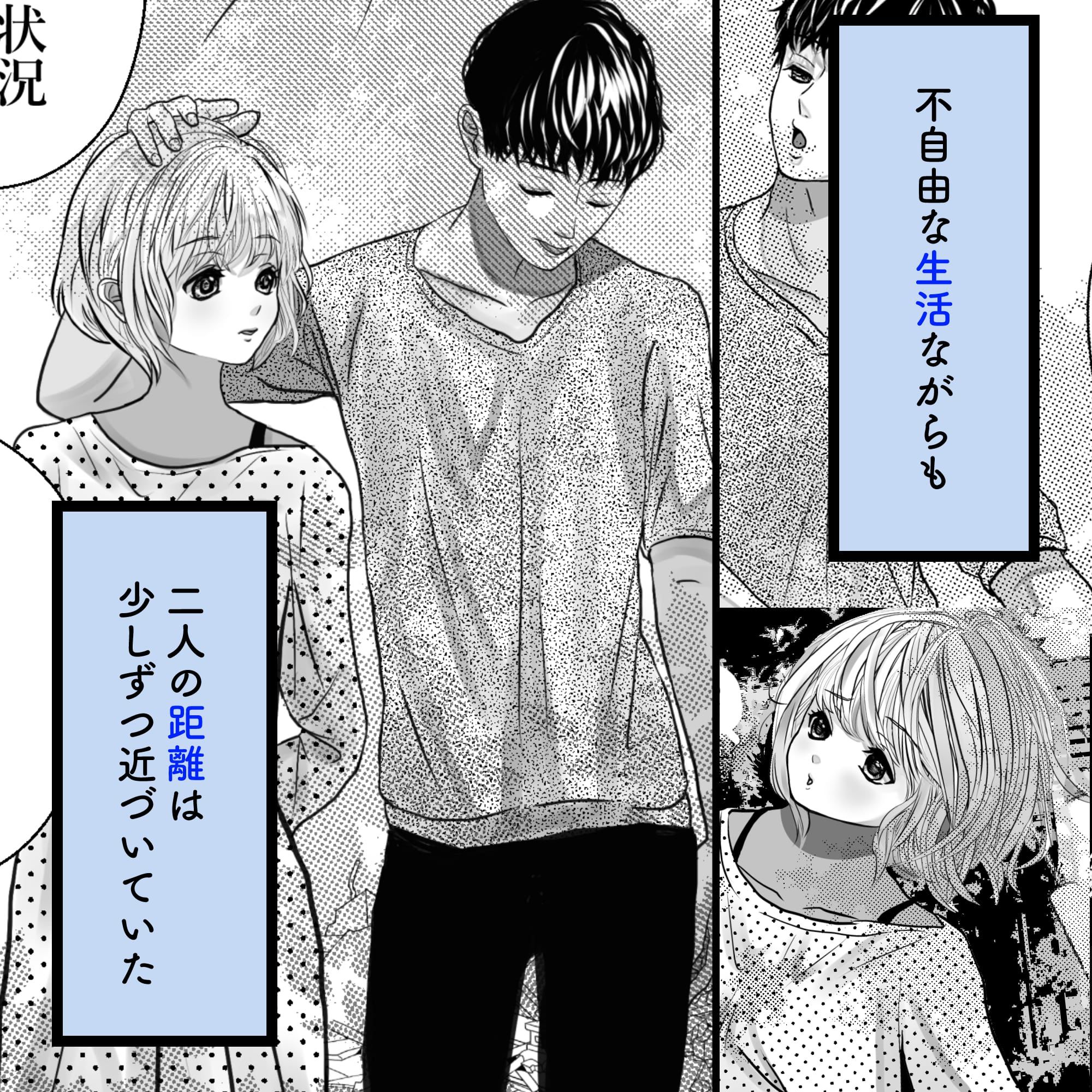 サンプル画像2:千波の吐息をきみと【2】(のほほん村) [d_283975]