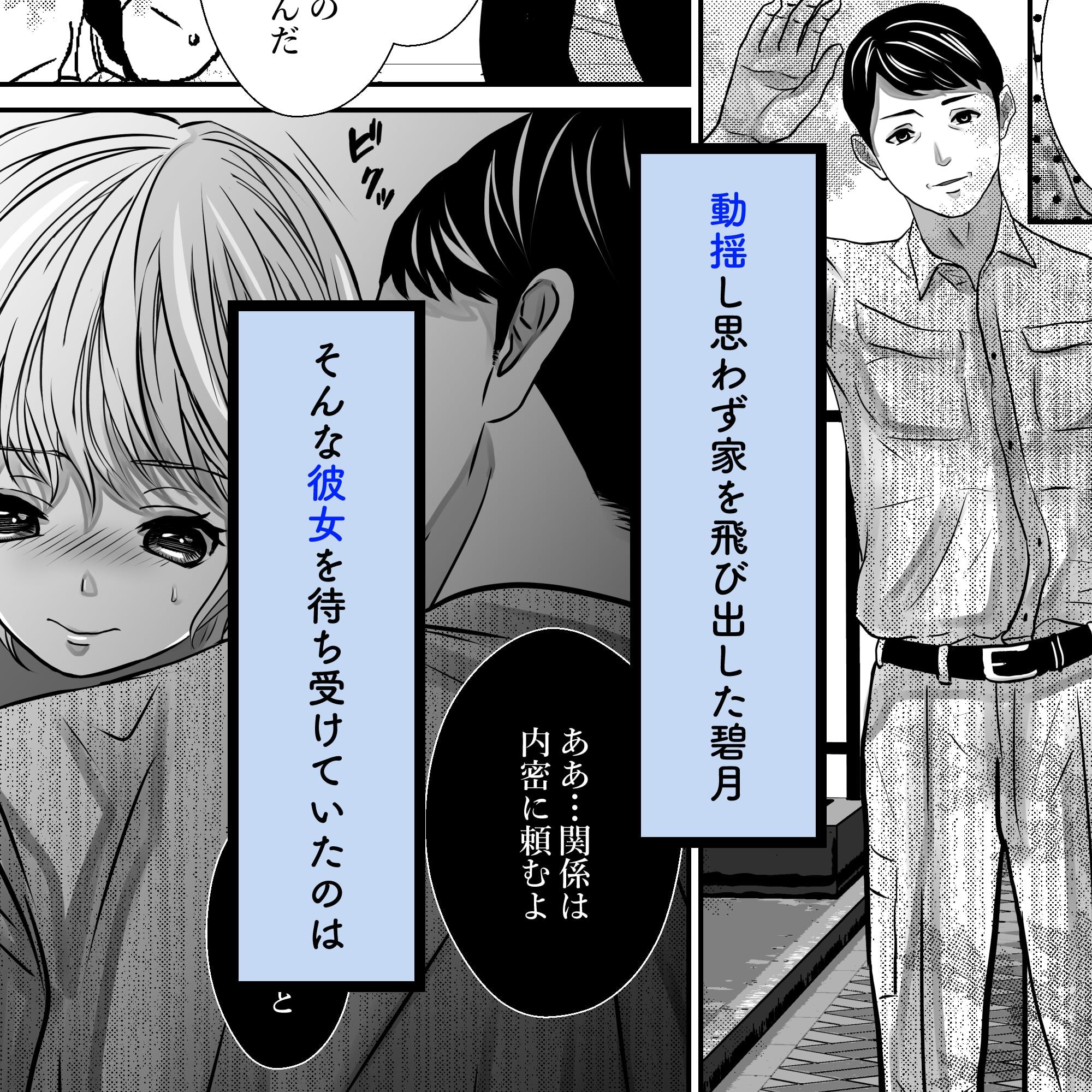 サンプル画像4:千波の吐息をきみと【2】(のほほん村) [d_283975]