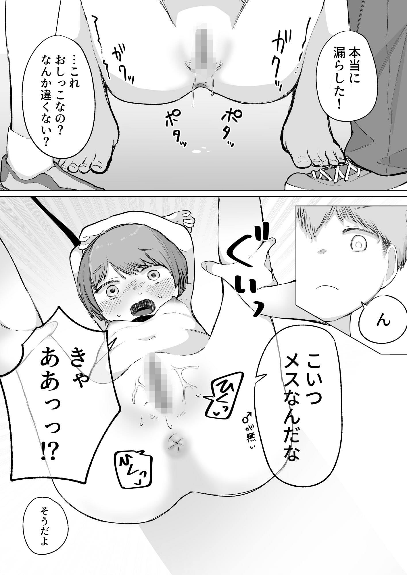 サンプル画像5:ある朝、目覚めたらペットショップで売られていた(セナ) [d_283977]