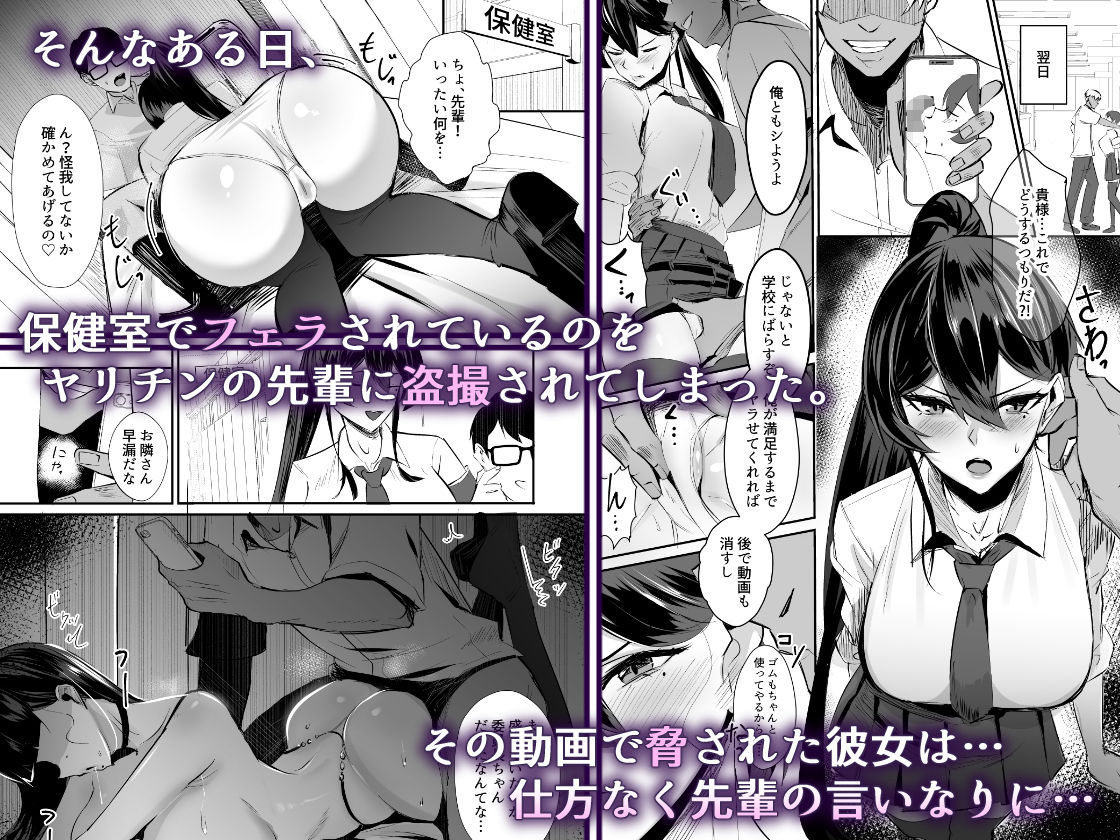 サンプル画像3:屈服〜風紀委員長は脅されて寝取られて…〜(全自動下ネタ製造マシーン) [d_283979]