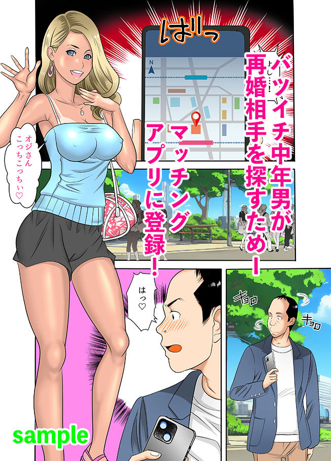 サンプル画像2:母をたずねて相姦マッチングアプリ(風☆雅) [d_283983]