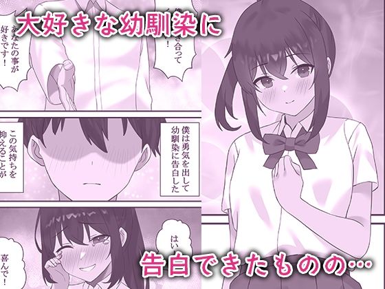 サンプル画像1:僕の彼女が寝取れるまで…(エロスケベー) [d_283988]