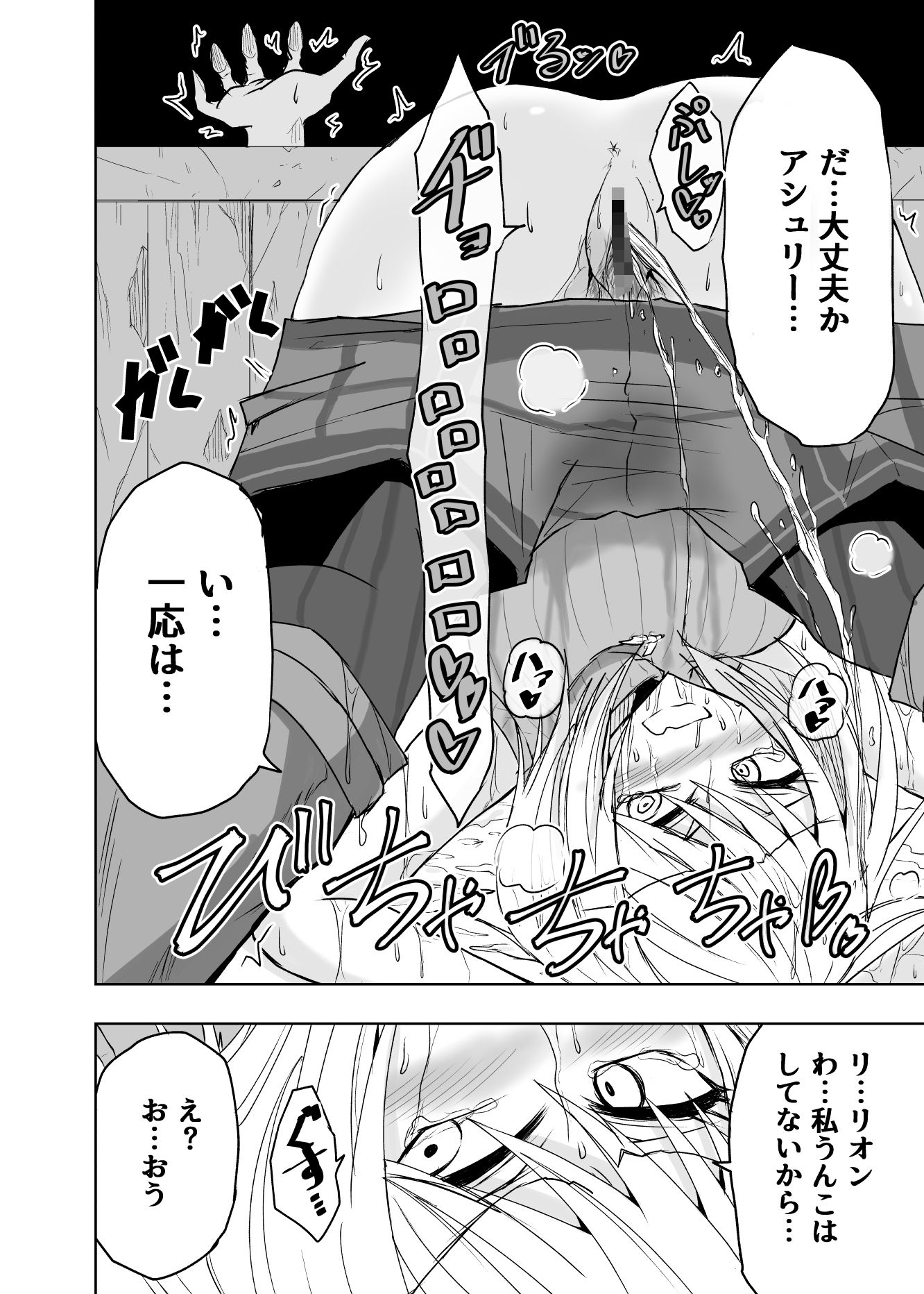 サンプル画像2:BInyOHAZARD2(虚無の狭間) [d_283994]