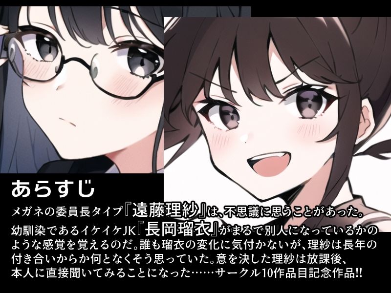 サンプル画像1:キセイジジツ(AfterImage) [d_284005]