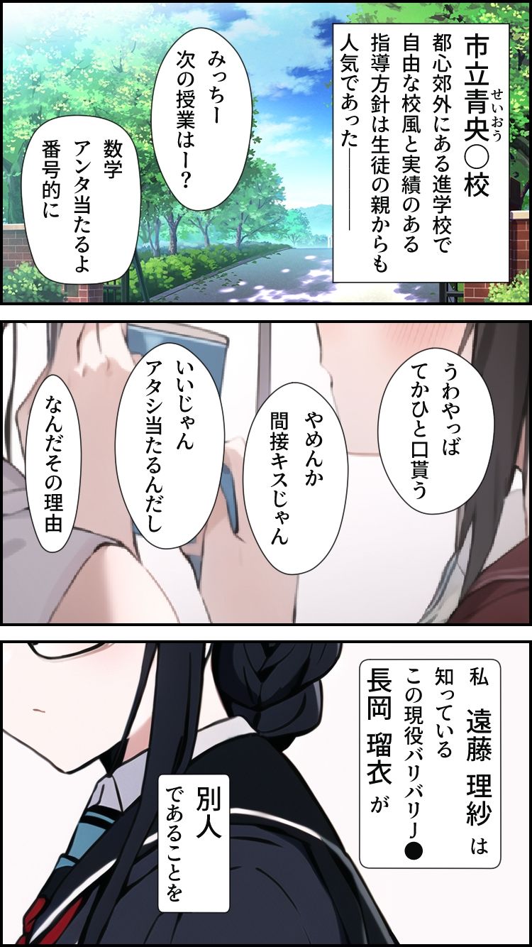 サンプル画像3:キセイジジツ(AfterImage) [d_284005]