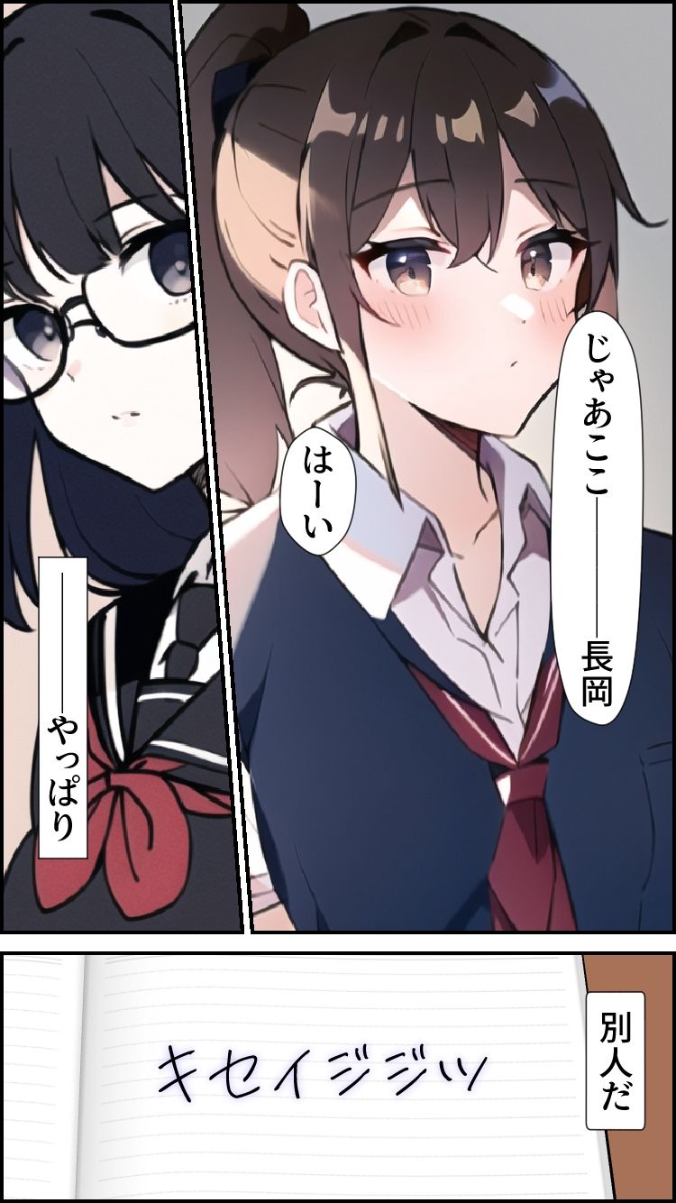 サンプル画像4:キセイジジツ(AfterImage) [d_284005]