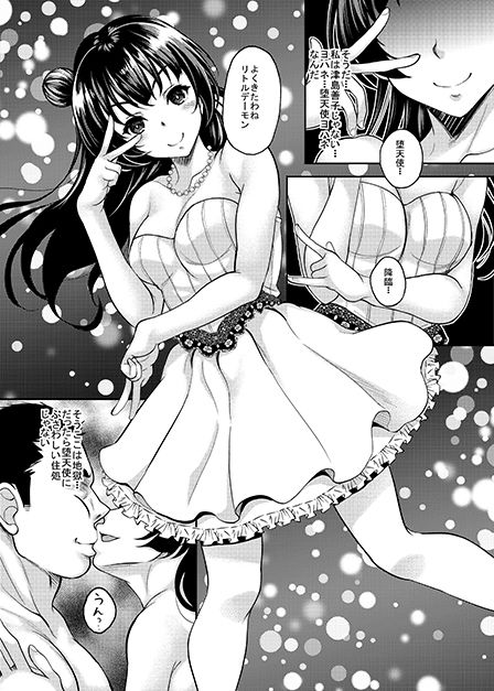 サンプル画像2:スクールアイドルがいる風俗があるって本当ですか？14籠の中の堕天使ヨハネ編(スタジオあるた) [d_284029]