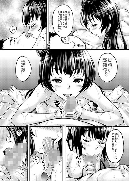 サンプル画像3:スクールアイドルがいる風俗があるって本当ですか？14籠の中の堕天使ヨハネ編(スタジオあるた) [d_284029]