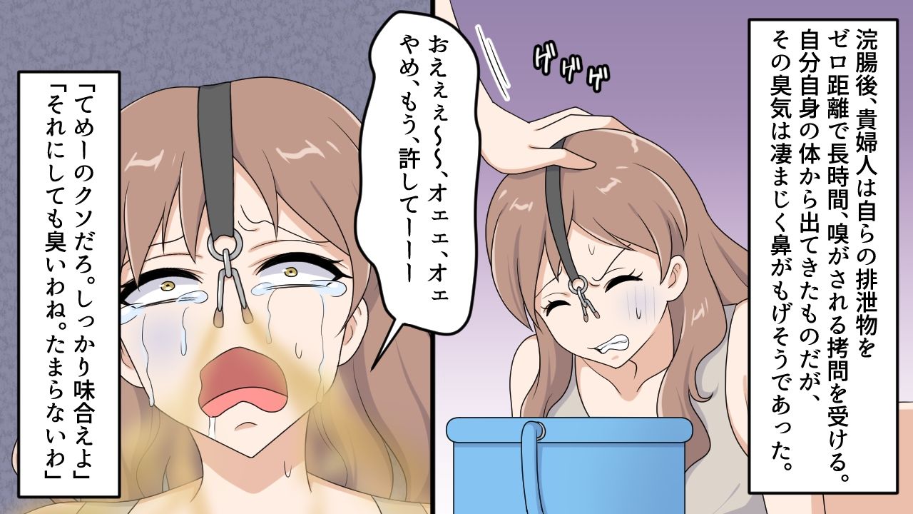 サンプル画像4:肛門拷問(女による女への凌●) [d_284052]