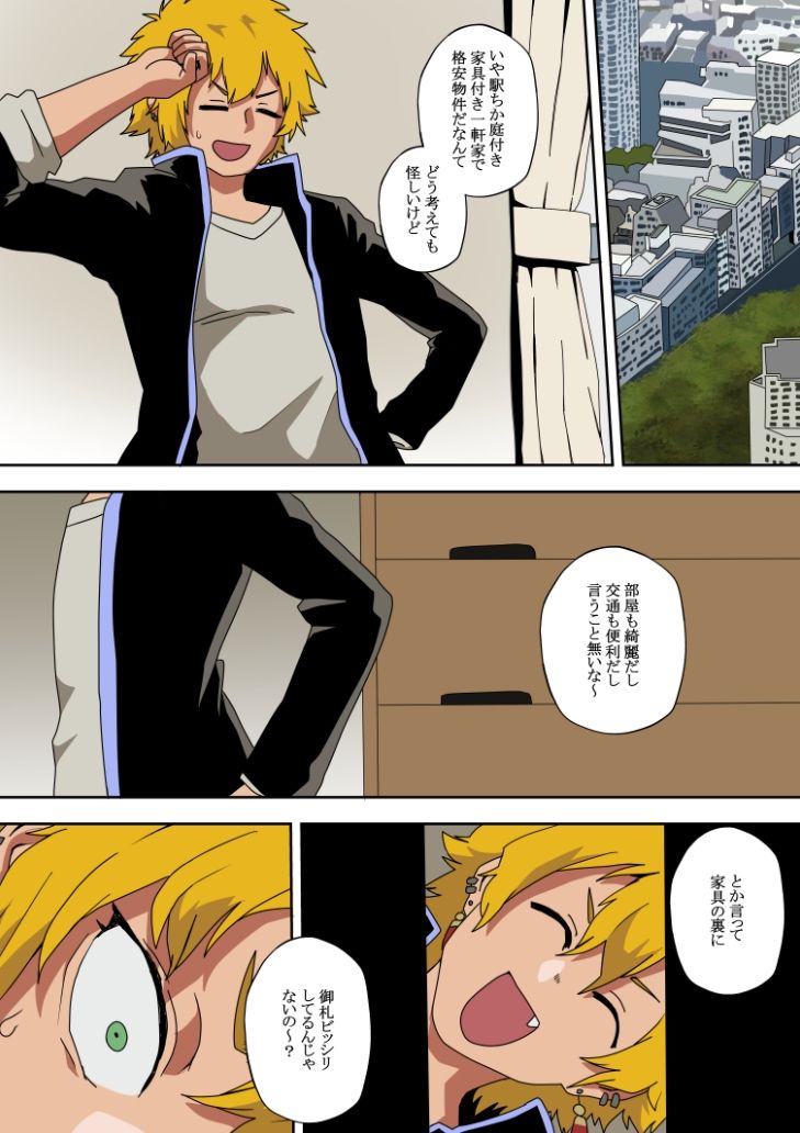 サンプル画像2:新居に隙間女が居たのでお憑き愛する話(肉喰くらり) [d_284056]