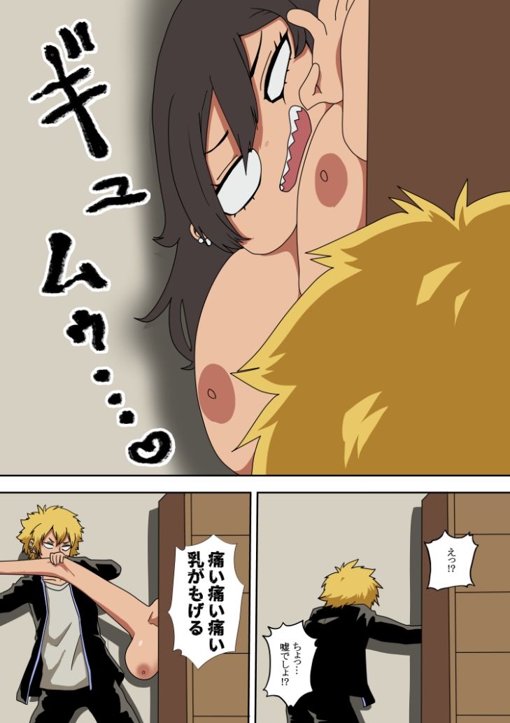 サンプル画像3:新居に隙間女が居たのでお憑き愛する話(肉喰くらり) [d_284056]