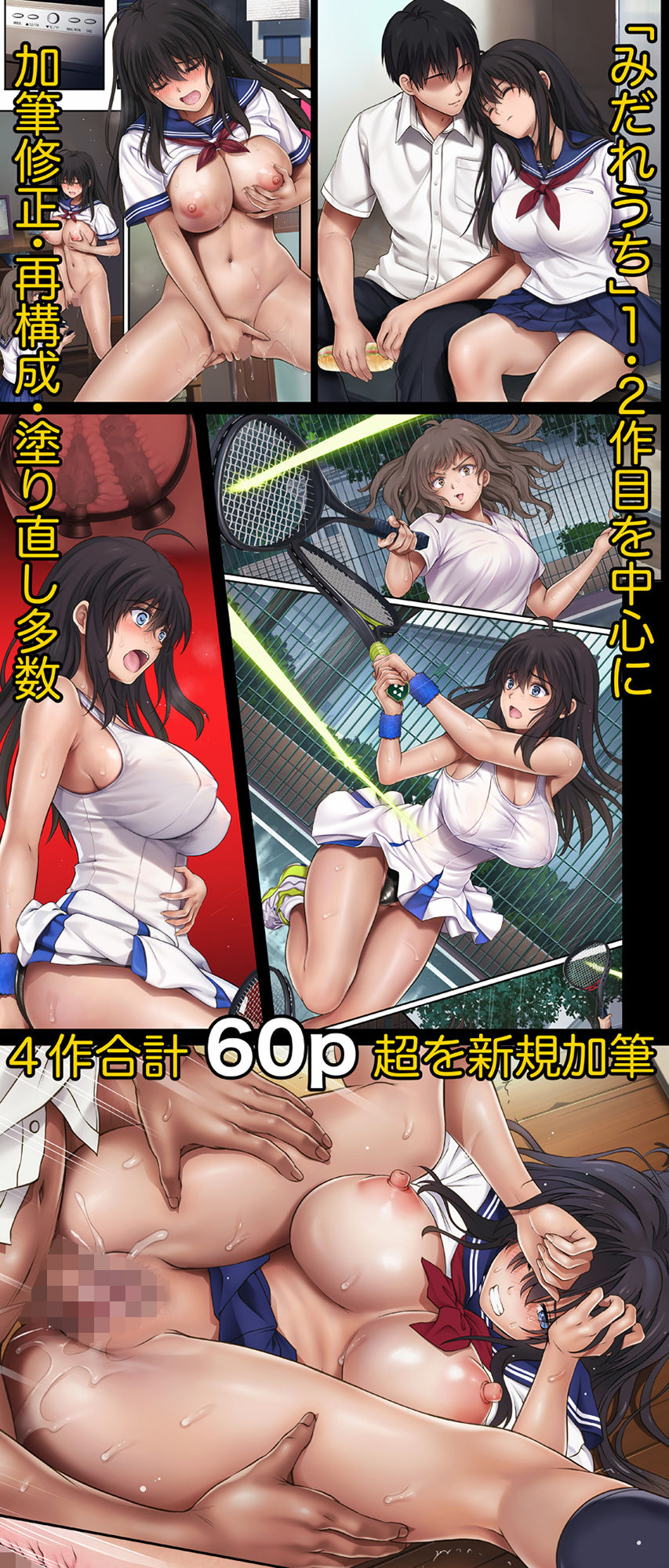 サンプル画像3:みだれうち 前期総集編(サイクロン) [d_284061]