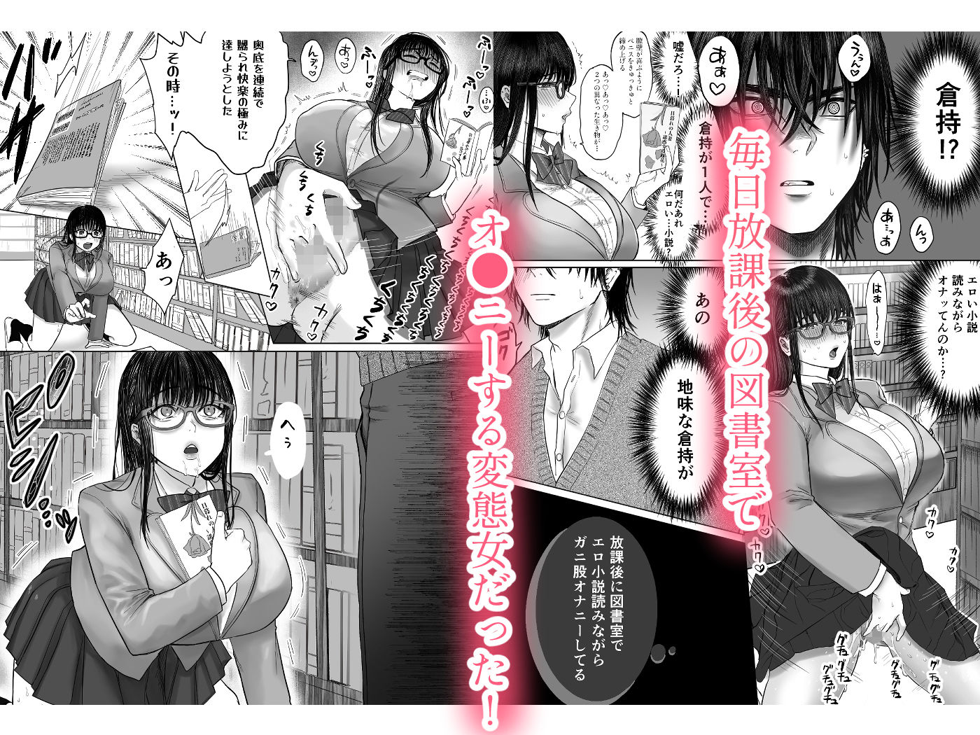 サンプル画像2:図書委員倉持さんと官能的な放課後(生肉ゾンビンビン) [d_284069]