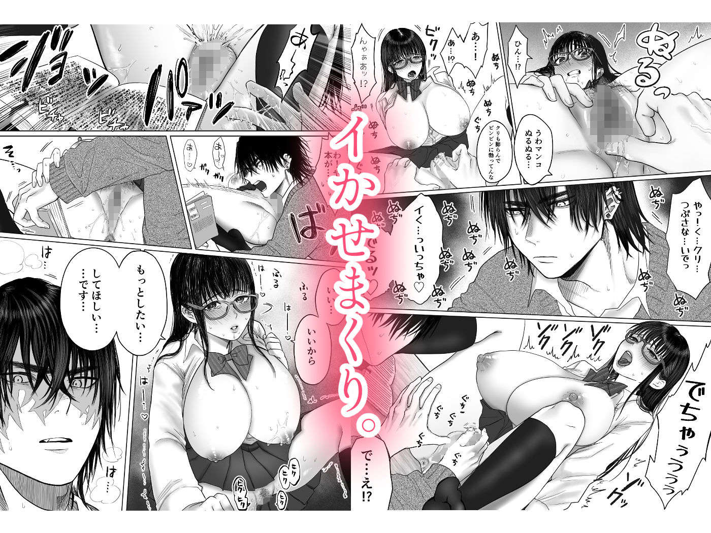 サンプル画像5:図書委員倉持さんと官能的な放課後(生肉ゾンビンビン) [d_284069]